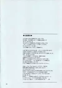 [U-RING] Top Seacret (FFX)