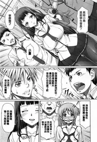 [RED-RUM] Kagome no Inyoku - After School Lady [Chinese] [彩頁重嵌]