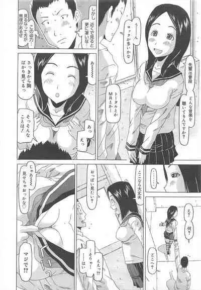 COMIC Megamilk 2012-07 Vol.25