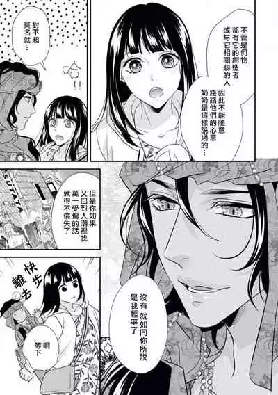 Arabian Halloween Night