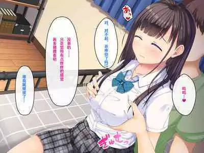 Imouto no Tomodachi to Hitonatsu no Omoide