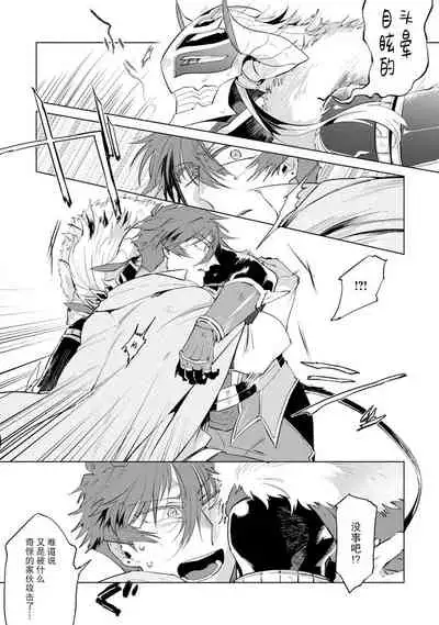 Maou-sama wa Yuusha no Ken de Midaretai | 魔王大人想用勇者的剑来捣乱