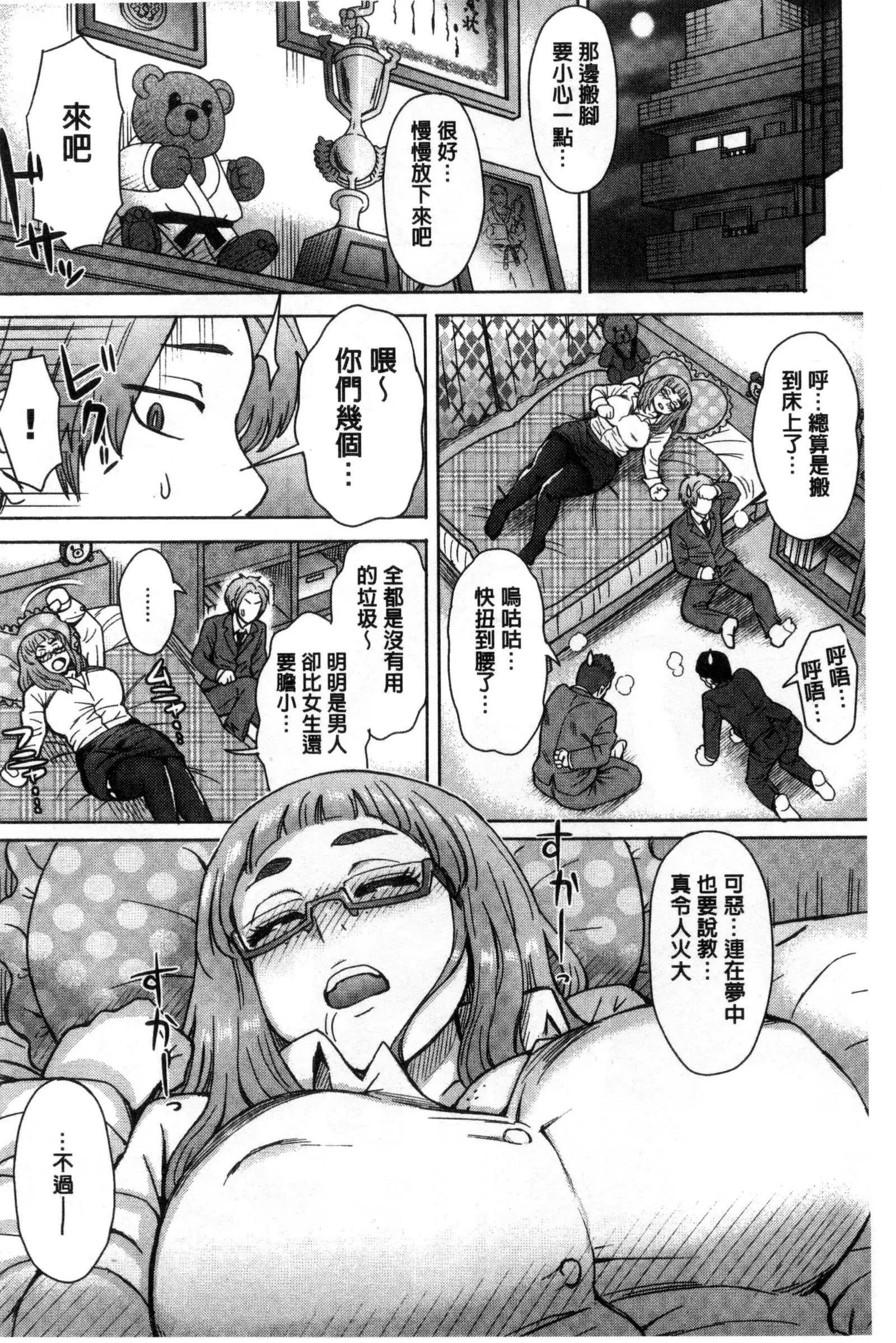 Retsujou Mixture | 劣情慾獸的混合體