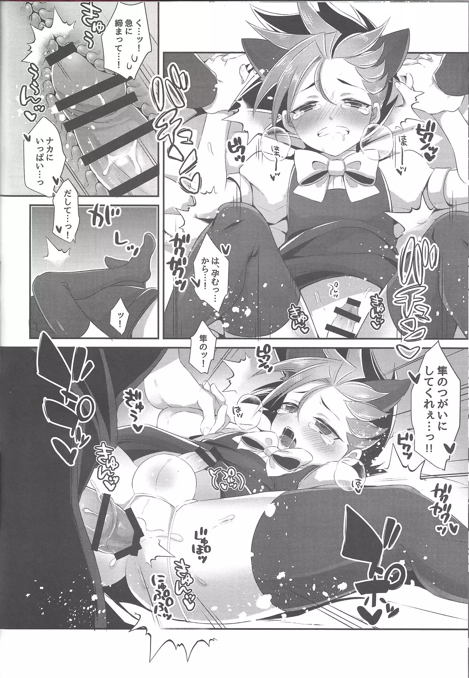 Shōnen meido yūto-kun