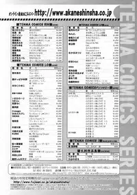 COMIC LO 2009-06 Vol.63