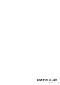 [Amahara Teikoku (Amahara)] Teisou Gyakuten Sekai Konyoku Onsen [Chinese] [诱骗者迪卡伊个人汉化] [Digital]