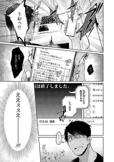 Orera wa Sukiau You ni Dekiteru