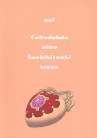 (SC21) [Akatama (Various)] Obscura (Ashita no Nadja)