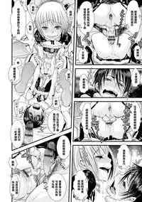 [Katou Chakichi] Shounen Immoral 5 (Otokonoko HEAVEN Vol. 19) [Chinese] [管少女汉化] [Digital]