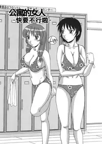 [Morris] Ayashii Haha to Midara na Oba - Glamorous Mother and Indecent Aunt | 妖豔母親與淫蕩的叔母 [Chinese]