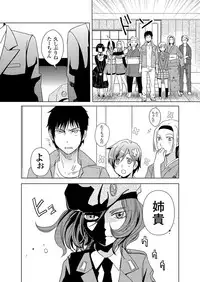 [Fujimori Yuyukan] Giseifuku Kanojo Vol. 2 [Digital]