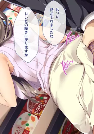 Nani o Yatte mo Dame na Hitozuma wa Danna no Buka ni Netorarete mo Kanjite Shimai...