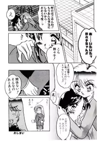 [Mizutani Mint] Bikou