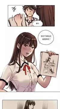 [Ramjak] Atonement Camp Ch.0-36 (Chinese)