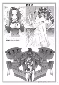 (C87) [Studio Wolt (Wolt)] Kaminari no Chihare | 雷雨转晴 (Kantai Collection -KanColle-) [Chinese] [雷可是能成为我母亲的女性汉化组]