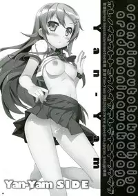 (COMIC1☆7) [ESSENTIA, Yan-Yam (Fujima Takuya, Yan-Yam)] Ore no Imouto to Kohai ga Are de Nani na Wakedaga (Ore no Imouto ga Konna ni Kawaii Wake ga Nai)