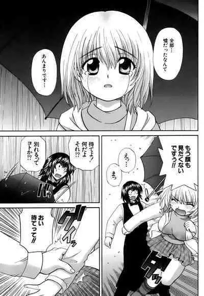 Halftime Lovers Vol. 2