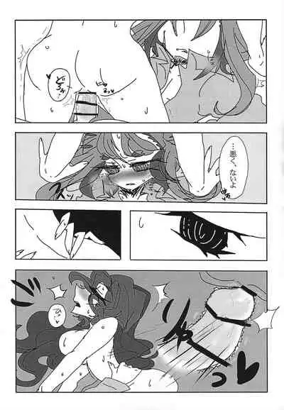 [Tsuki to kudamono naifu (Tsuki)] Academia fuyu chacharenji (Yu-Gi-Oh! ARC-V)