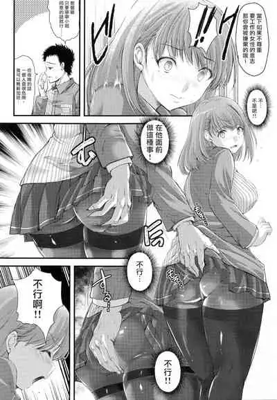 [HIGH RISK REVOLUTION (Aizawa Hiroshi)] Sayonara,every (Love Plus EVERY) [中文] [爱弹幕汉化组][无修正]