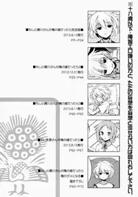 (C86) [VISTA (Odawara Hakone)] Moshi Kosegawa-san ga Ore no Yome dattara Soushuuhen (Saki)