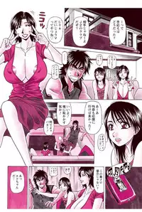 [Ozaki Akira] Revolution. No.12 Ch. 11-20 [Digital]