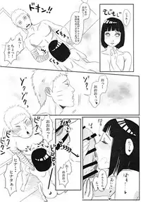 (Zennin Shuuketsu 8) [Rakubi (Meguo)] Kodomo ga rusu no yoru ni... (Naruto)