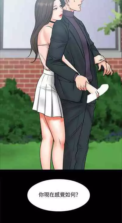 【周日连载】教授，你还等什么?（作者：madstart&耀安） 第1~17话