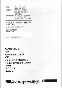 (C56) [ENERGYA (Roshiya No Dassouhei)] COLLECTION OF -SAILORMOON- ILLUSTRATIONS FOR ADULT Vol.4 (Bishoujo Senshi Sailor Moon)