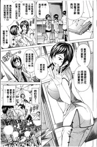 [Nohara Hiromi] Syojo Furachi [Chinese]