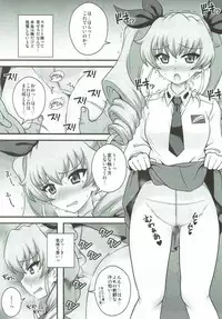 (C90) [1787 (Macaroni and Cheese)] Anzio Enkou Chiyomi 17-sai (Girls und Panzer)