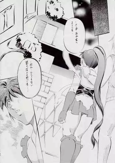 A＆M～亜衣とのべつまくなし～3