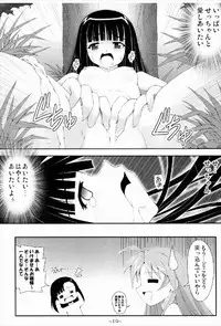 (C74) [Baguri Sangyou (Akichin)] GURIMAGA Setsuna no Mousou Yume Shibai (Mahou Sensei Negima!)