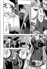 [Jakou Nezumi] Android wa H na Yume wo Miru ka? Ch.1-3