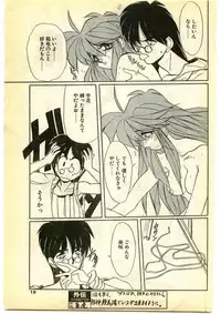 COMIC Papipo Gaiden 1995-05
