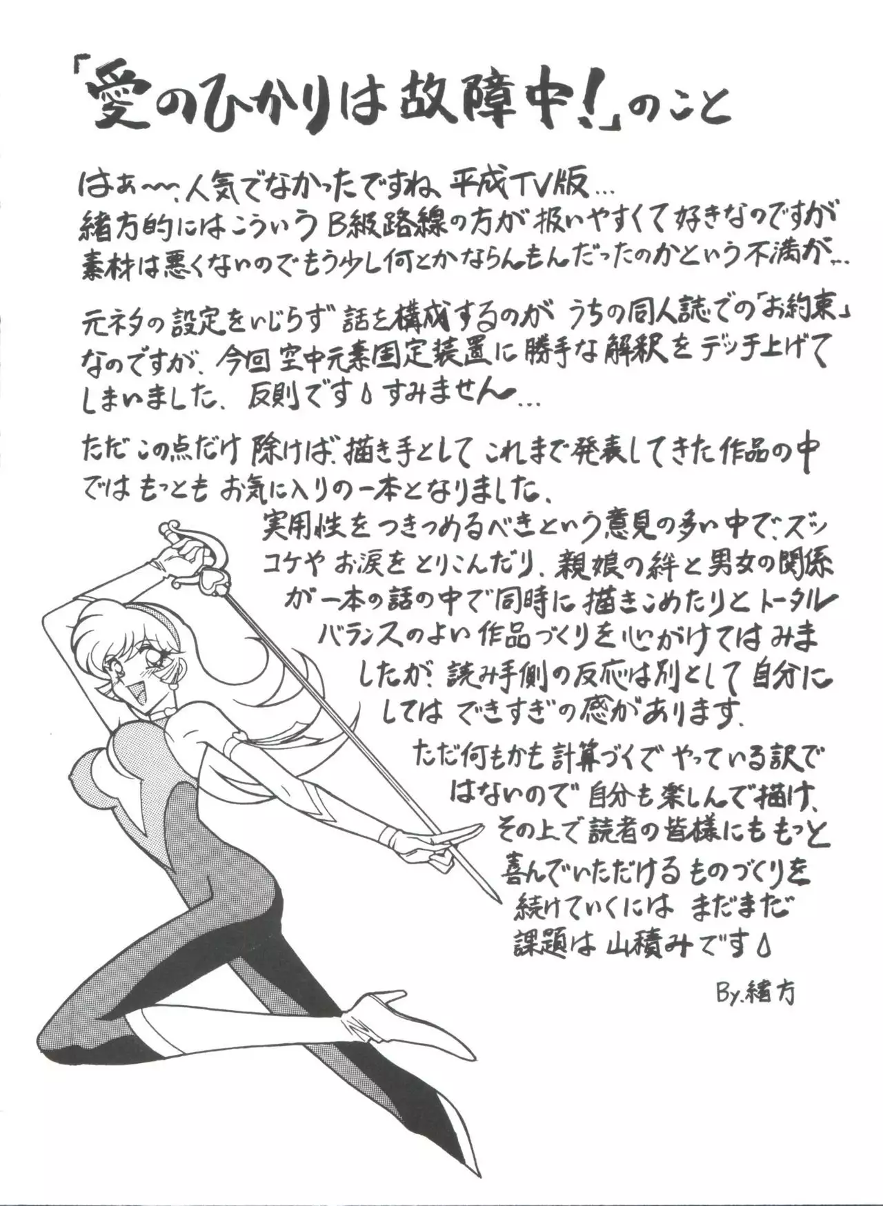 Kyouakuteki Shidou Selection