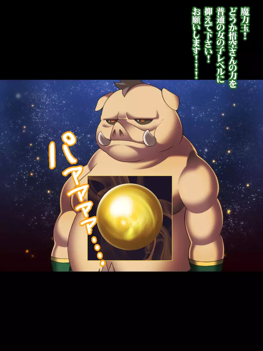 西誘記MOUNKEYFUCK