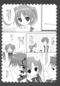 (C66) [Takanaedoko, Family Complex (Takanae Kyourin, Sesena Yau)] Oshiete! Ink Sensei (Moetan)