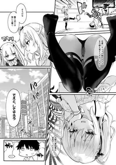 [Kedama Gyuunyuu (Tamano Kedama)] Boku wa Chiisana Succubus no Shimobe Soushuuhen [Digital]