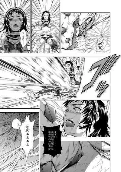 (C91) [Yokohama Junky (Makari Tohru)] Pair Hunter no Seitai vol.2-2 (Monster Hunter) [Digital]