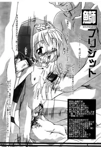 (Shotaket 8) [Studio Rakkyou (Takase Yuu)] Losers mind (Various)