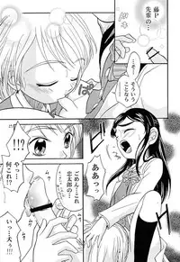 (C66) [Studio Tar (Kyouichirou, Shamon)] Siro to Kuro (Futari wa Precure [Pretty Cure])