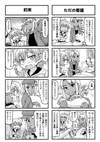 [Gachonerou] Nonki BOY Ch. 1-23