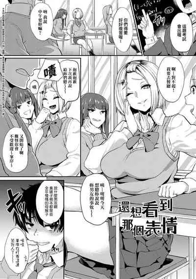 Kanojo ga SEX ni nare teru wake | 女友會習慣SEX的緣由