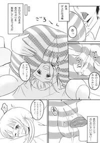 [Cielo Garden (Jinen)] Futaba Anzu no Nama de Daradara Ikasete!! (THE IDOLM@STER)