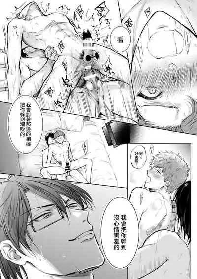 [Amarans (Various)] BOY x BOY IDOL COLLECTION! [Traditional Chinese] [Digital]