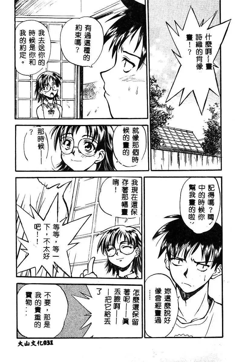 BELL-DA ANTHOLOGY COMIC