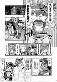 (C89) [Gambler Club (Kousaka Jun)] PM GALS Iris no Turn!! (Pokémon) [Chinese] [鬼畜王汉化组]