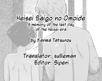 [Karma Tatsurou] Heisei Saigo no Omoide | A memory of the last day of the Heisei era [English] [sullieman]