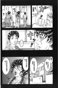 [Moriya Makoto] Shirudaku Kyoushi [Chinese]