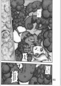 [Zettai Kanzen Rippoutai] Anal Matsuri Chuui shokushu ryojoku gang ji (Full Metal Alchemist)